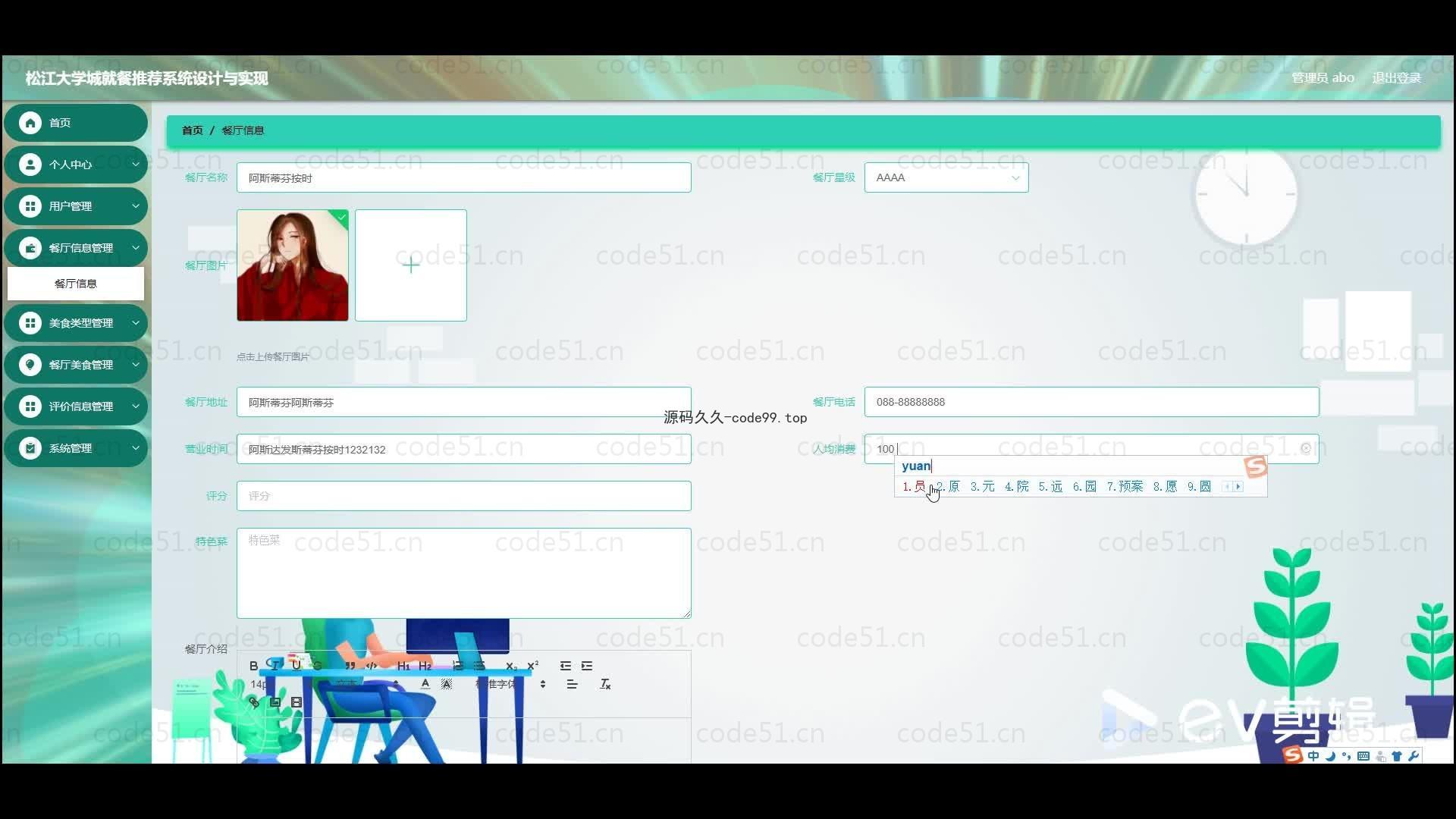 基于微信小程序+SSM+MySQL的大学城就餐推荐系统小程序(附论文)