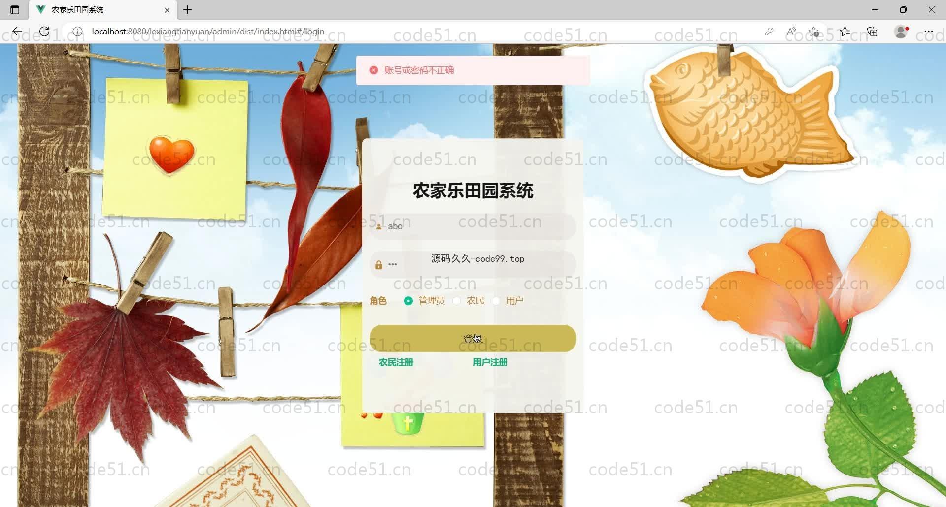 基于SpringBoot+MySQL+Vue的农家乐田园系统(附论文)