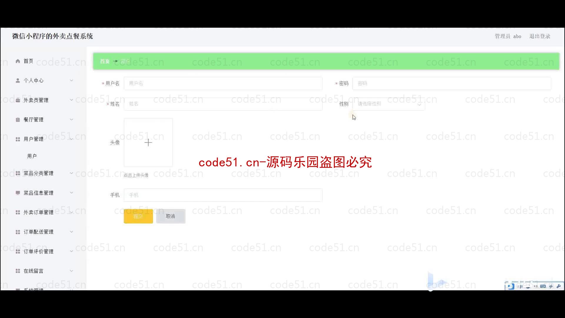 基于微信小程序+SSM+MySQL的外卖点餐系统小程序(附论文)