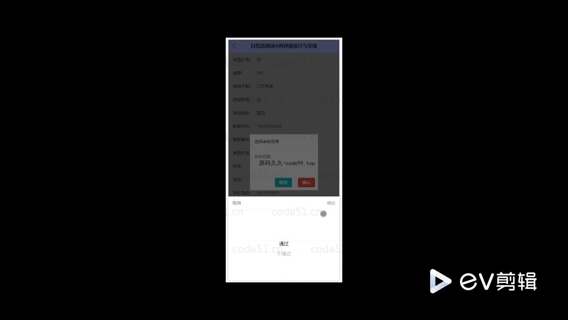 基于微信小程序+SSM+MySQL的自驾游拼团小程序(附论文)