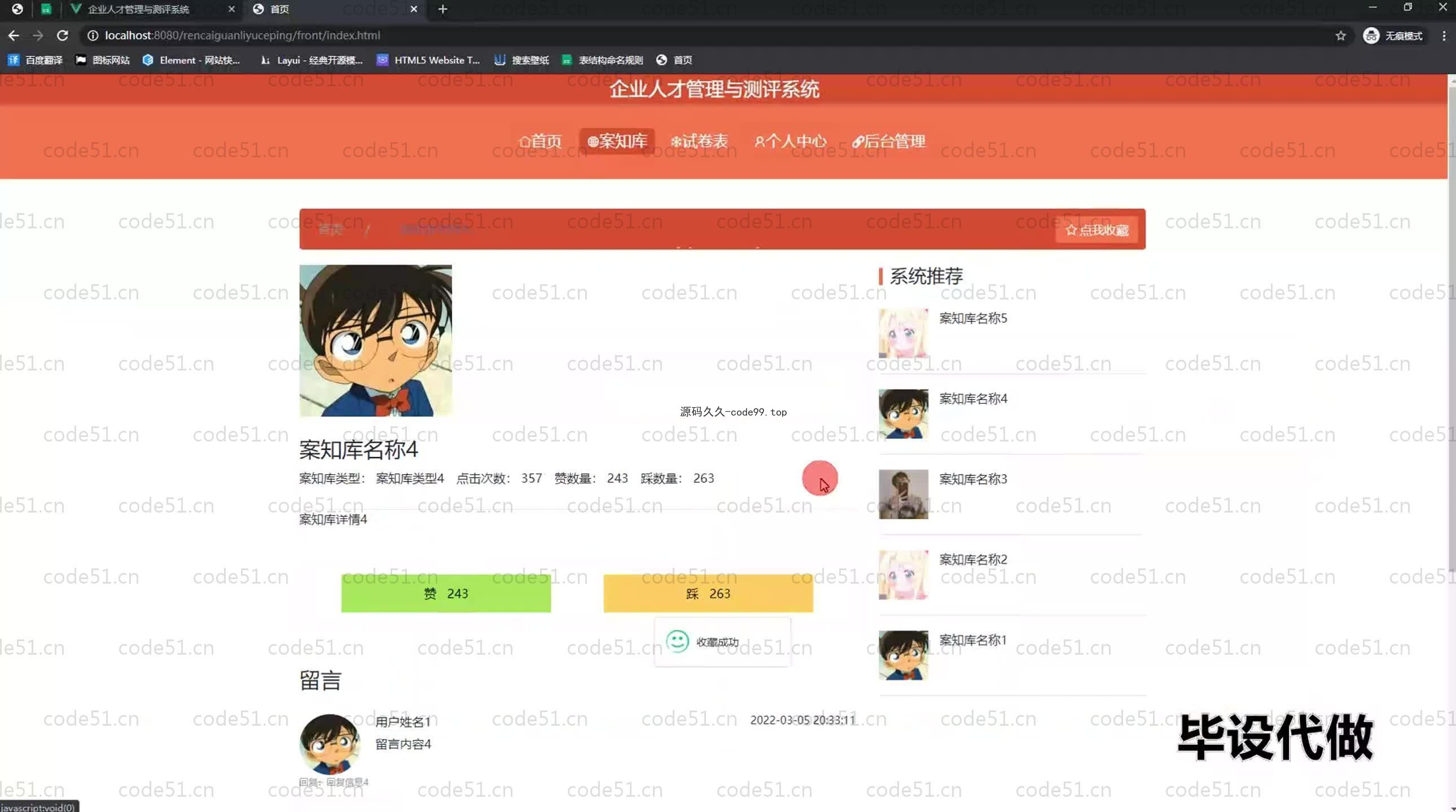 基于SpringBoot+MySQL+Vue.js的人才管理系统(附论文)
