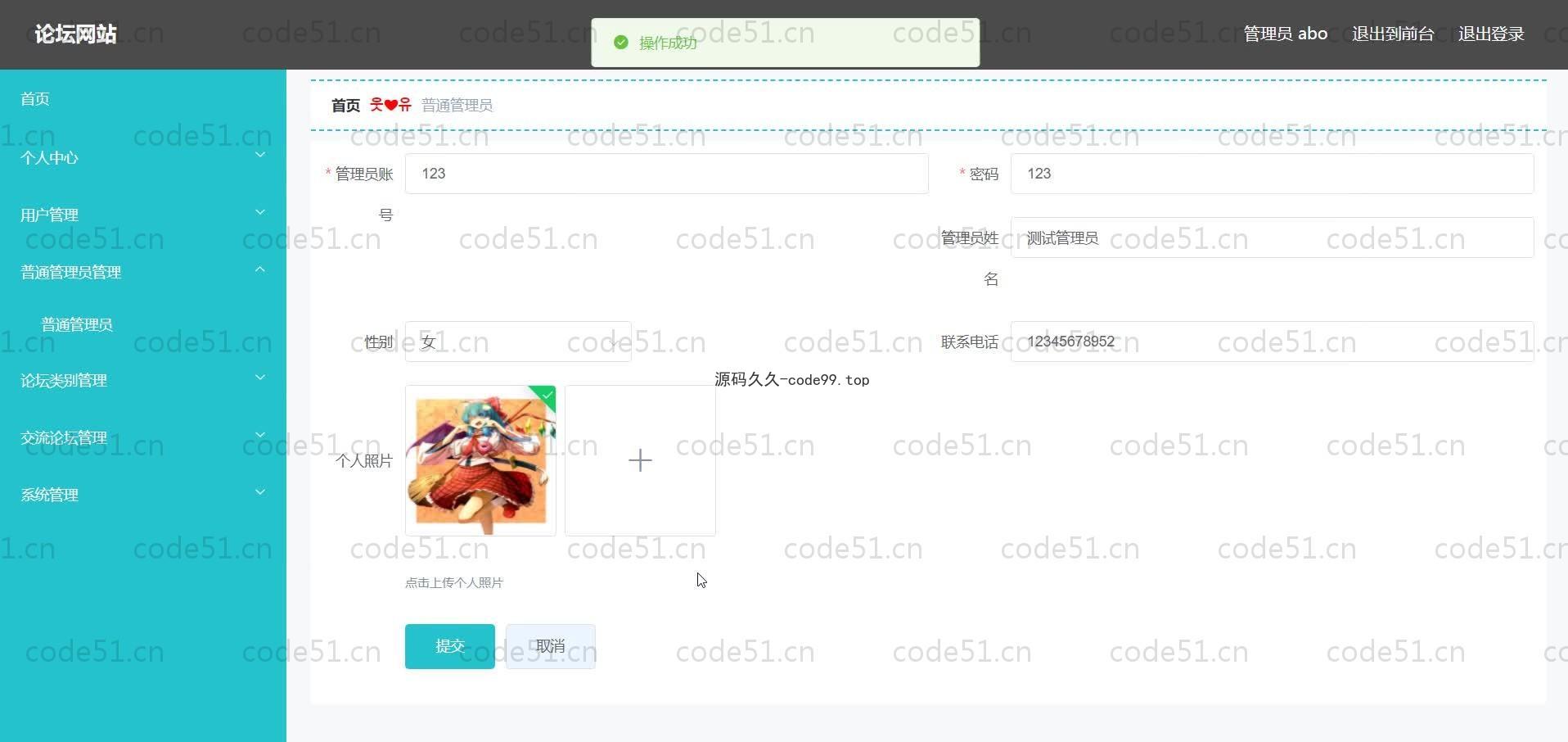 基于SpringBoot+MySQL+Vue的论坛网站系统(附论文)