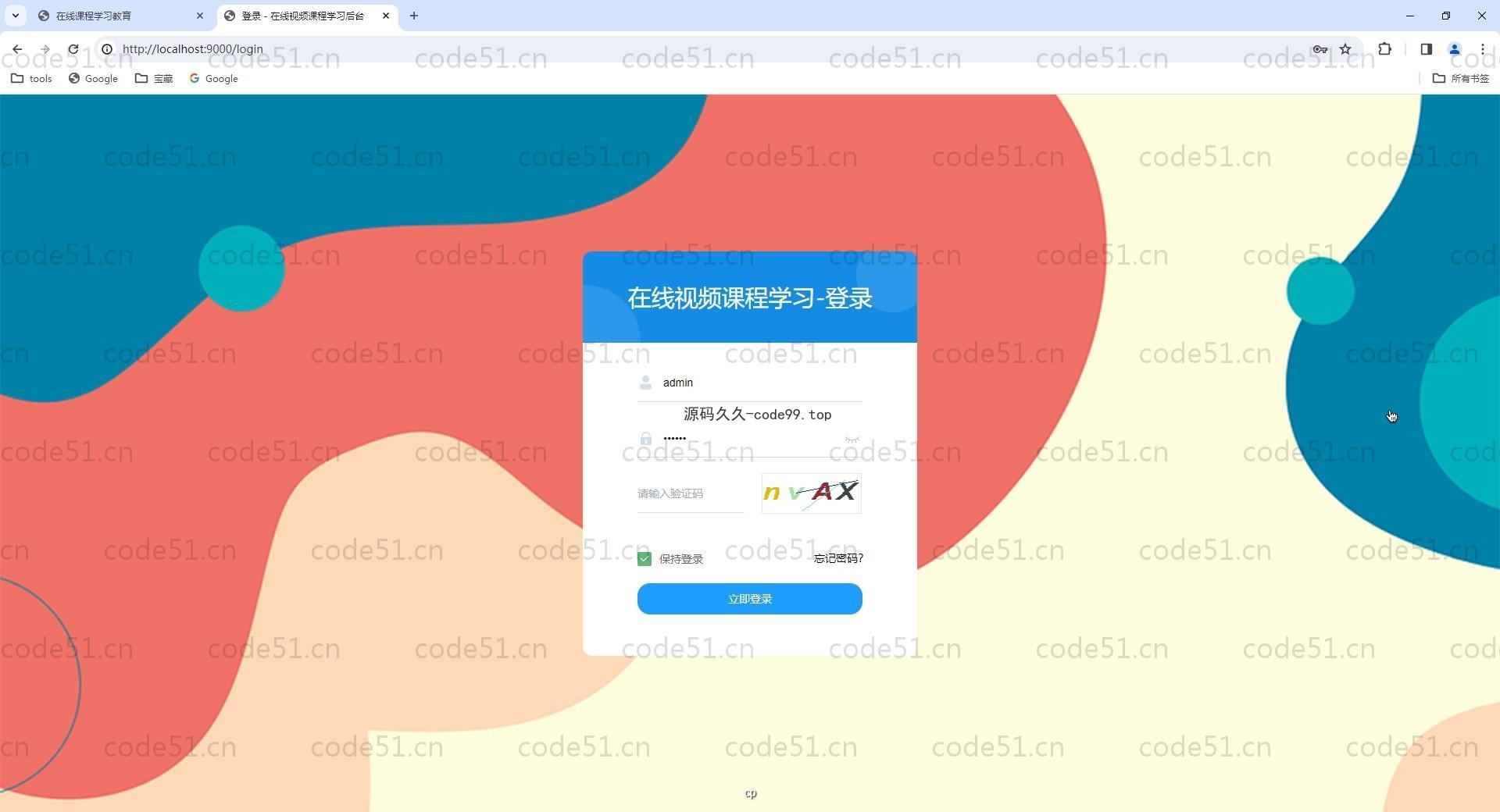 基于Vue.js+SpringBoot+MySQL+ElementUI的在线学习课程教育系统
