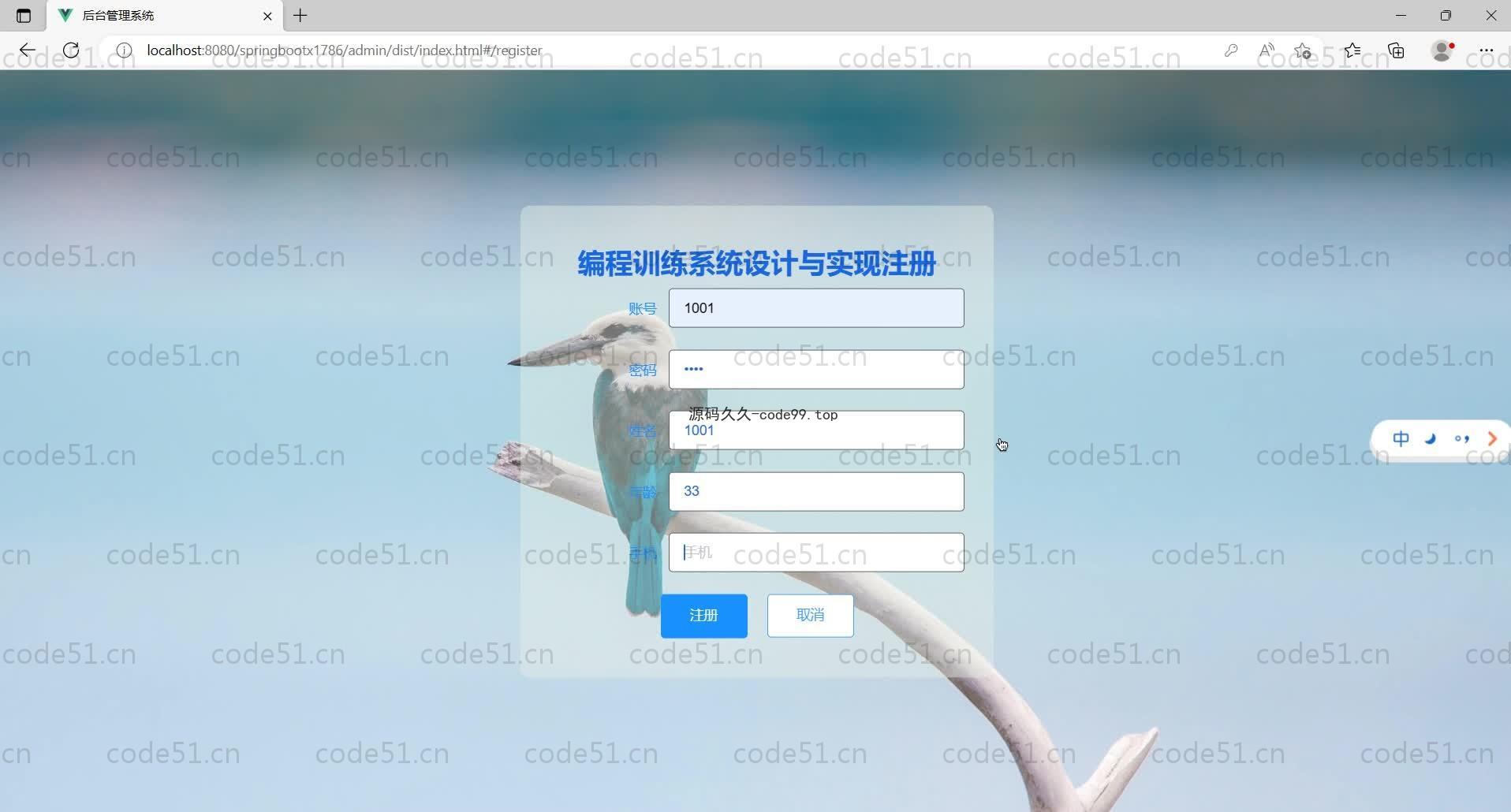 基于SpringBoot+MySQL+Vue的编程训练系统(附论文)