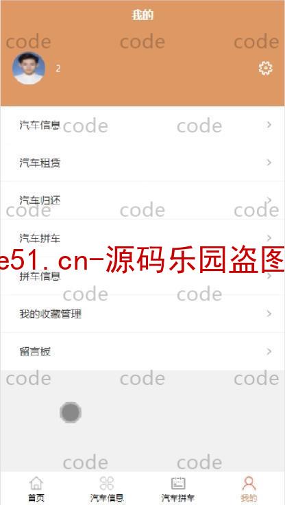 基于微信小程序+SSM+MySQL的小区租拼车小程序(附论文)