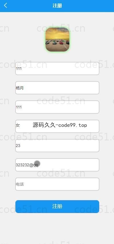 基于微信小程序+SSM+MySQL的车世界小程序(附论文)