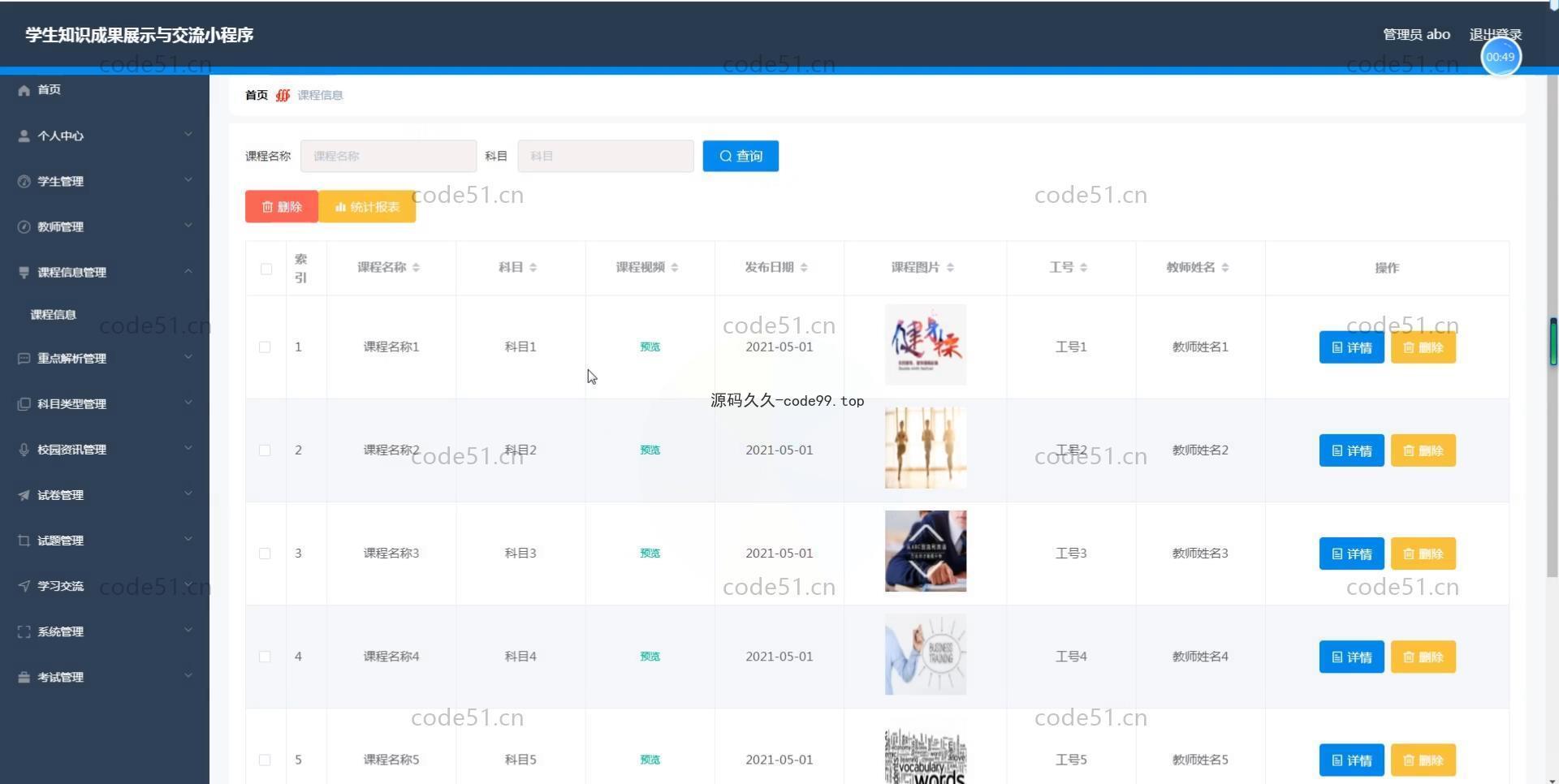 基于微信小程序+SSM+MySQL的学生知识成果展示与交流小程序(附论文)