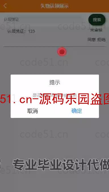 基于微信小程序+SSM+MySQL的校园综合服务小程序(附论文)