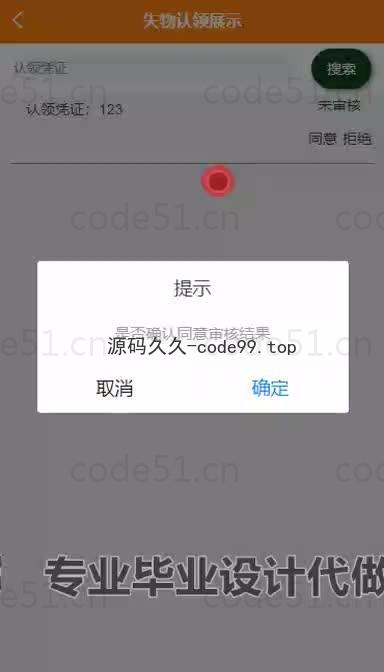 基于微信小程序+SSM+MySQL的校园综合服务小程序(附论文)