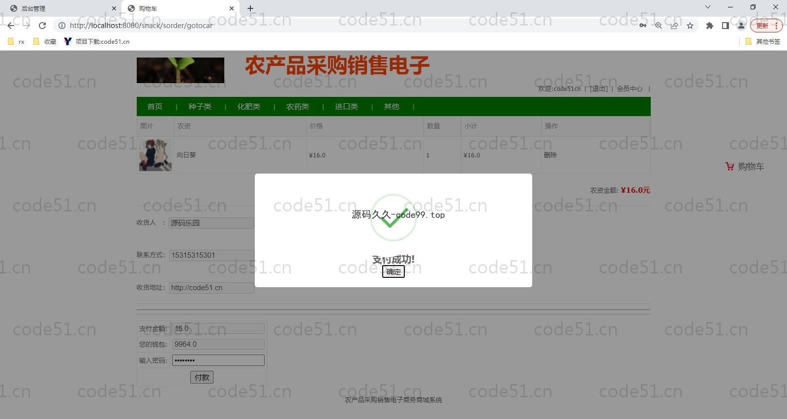 基于Vue.js+SpringBoot+MySQL+SSM的在线课程学习网课系统