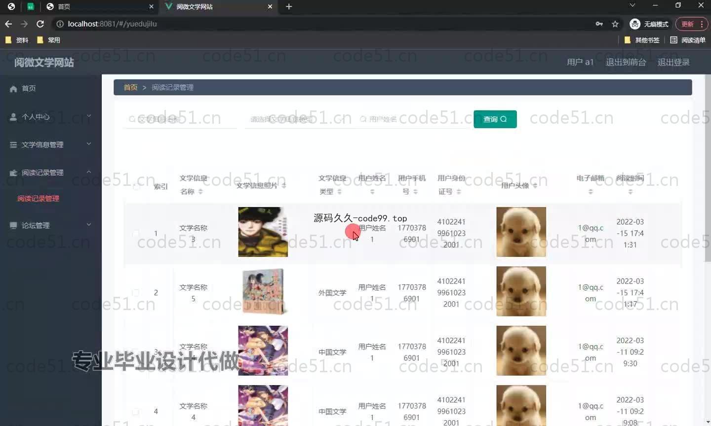 基于SpringBoot+MySQL+Vue.js的阅读文学系统(附论文)