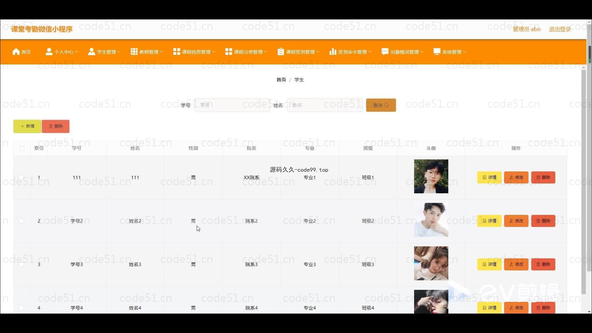 基于微信小程序+SSM+MySQL的课堂考勤小程序