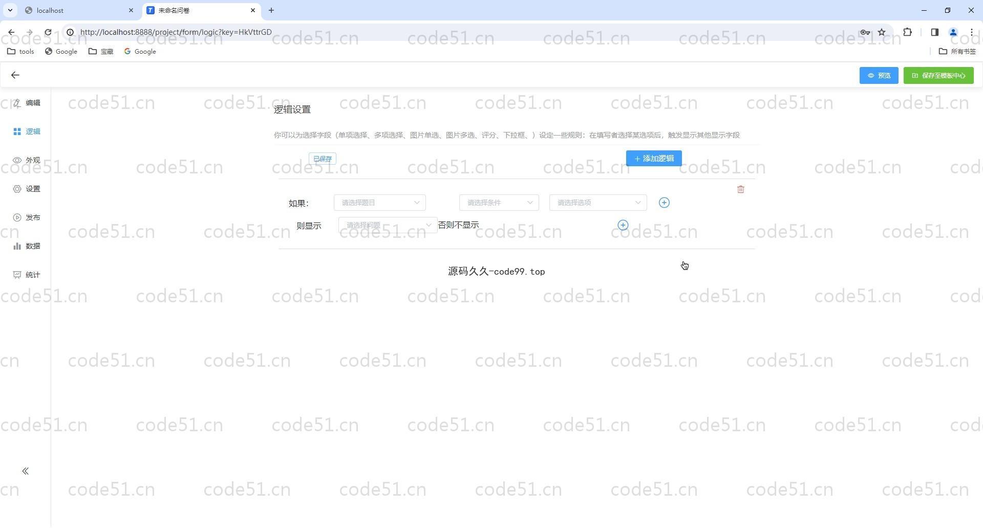 基于Vue.js+SpringBoot+MySQL的在线问卷调查回收系统