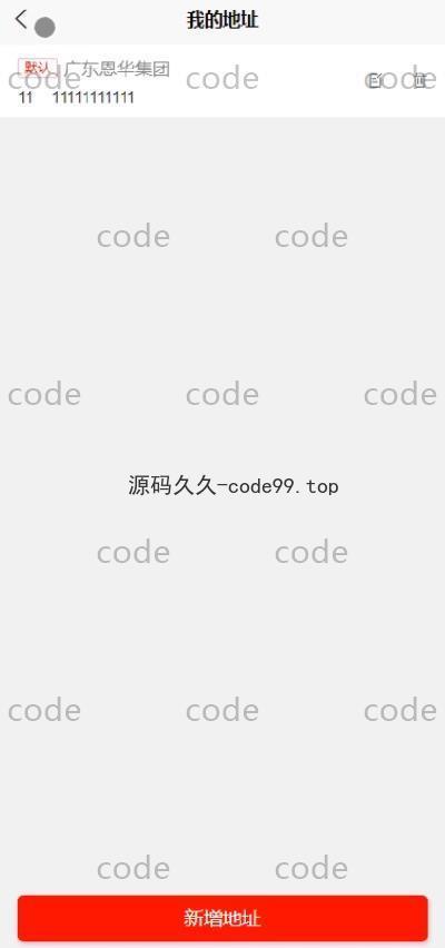 基于微信小程序+SSM+MySQL的农场驿站小程序(附论文)