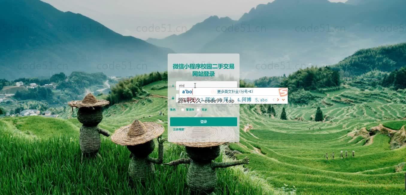 基于微信小程序+SSM+MySQL的二手交易网站小程序(附论文)