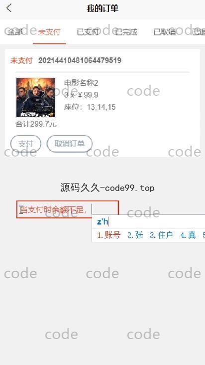 基于微信小程序+SSM+MySQL的电影院订票选座系统小程序(附论文)