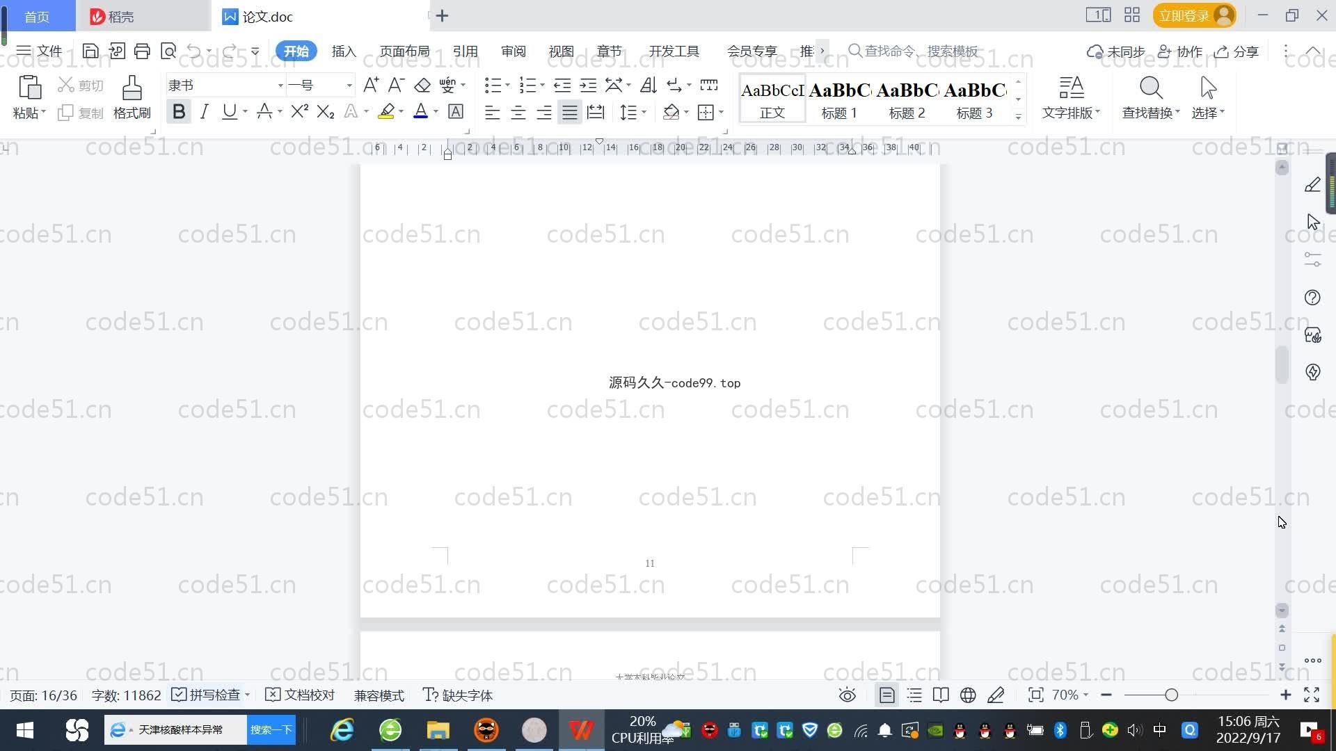 基于SpringBoot+MySQL+Vue.js的网上系统调查