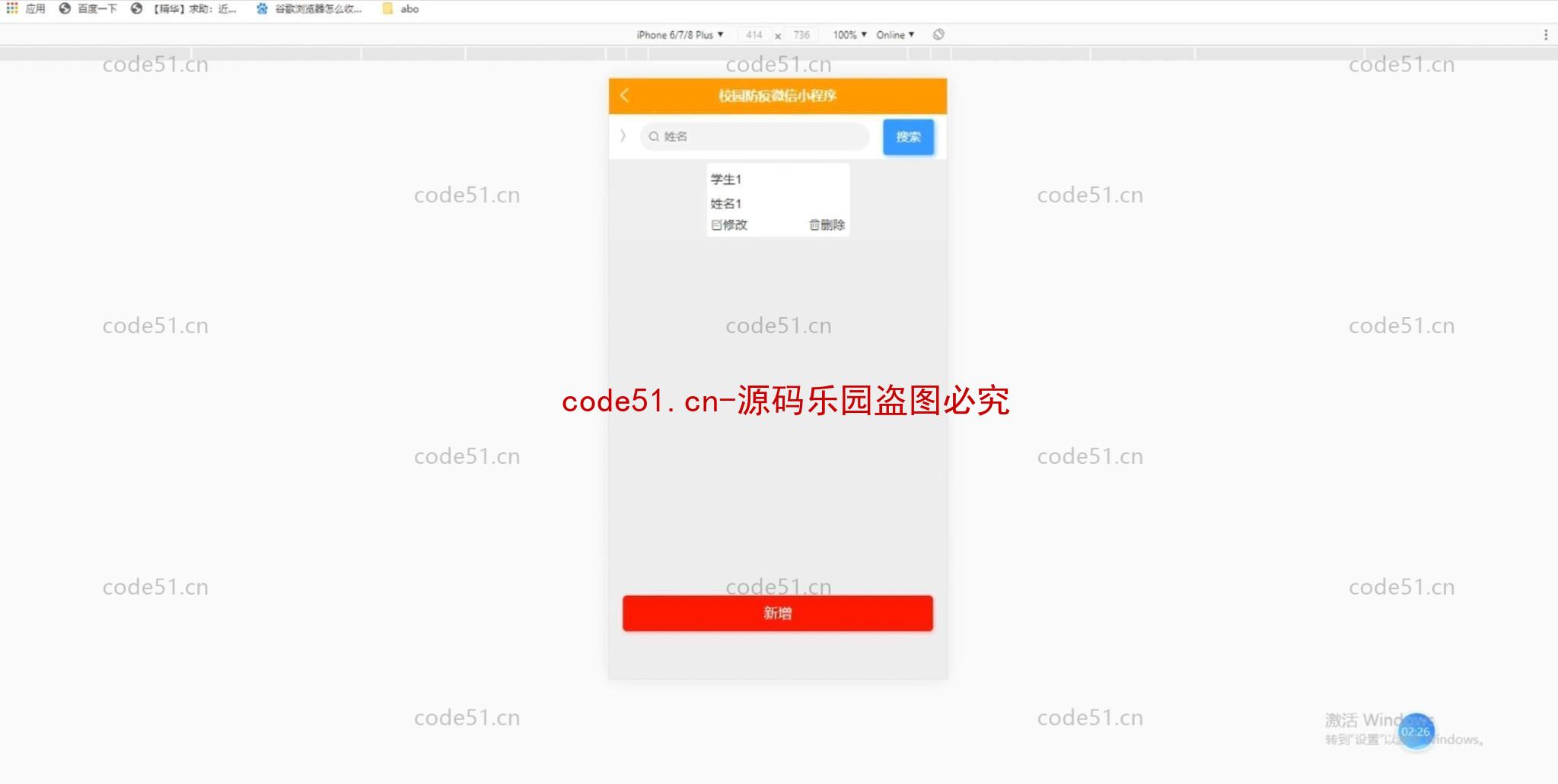 基于微信小程序+SSM+MySQL的校园防疫系统(附论文)