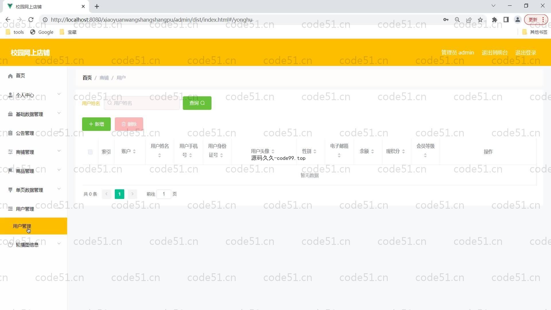 基于SpringBoot+MySQL+Vue的校园网上店铺系统(附论文)