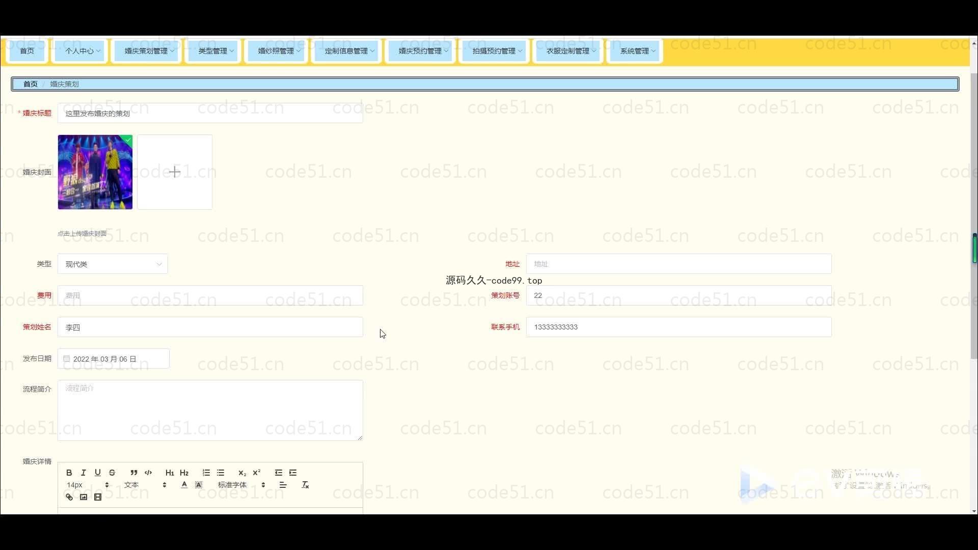 基于微信小程序+SSM+MySQL的婚庆摄影小程序(附论文)