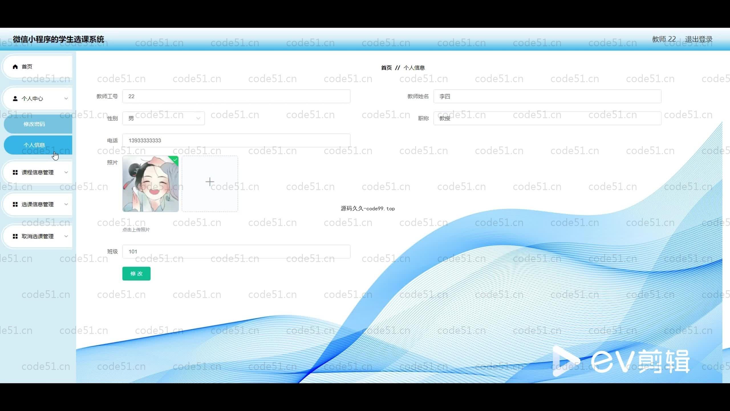 基于SpringBoot+Uniapp+微信小程序的学生选课系统小程序(附论文),