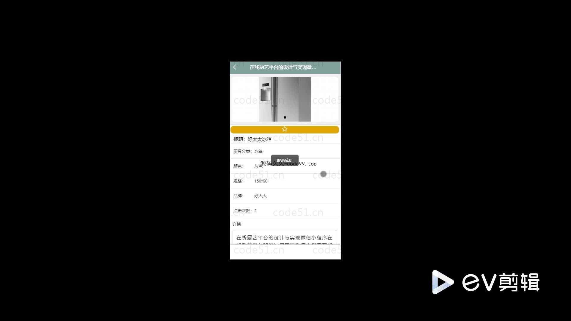基于微信小程序+SSM+MySQL的在线厨艺平台小程序(附论文)
