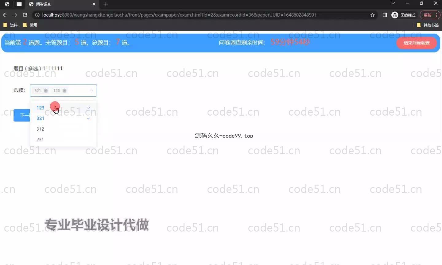 基于SpringBoot+MySQL+Vue.js的网上系统调查