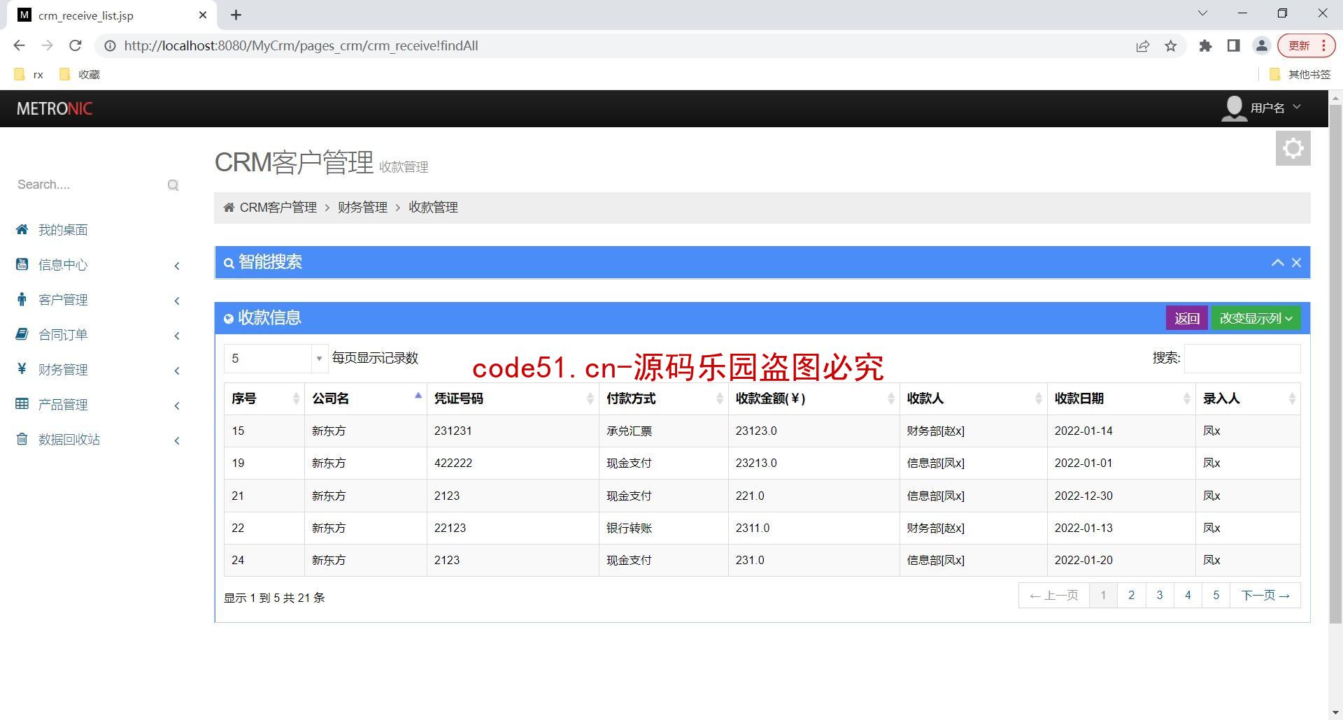 基于SSH+MySQL+Bootstrap的客户关系管理系统CRM(附论文)