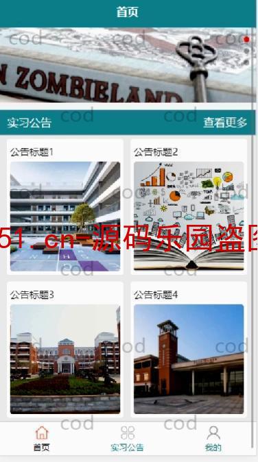 基于微信小程序+SSM+MySQL的实习记录管理系统(附论文)