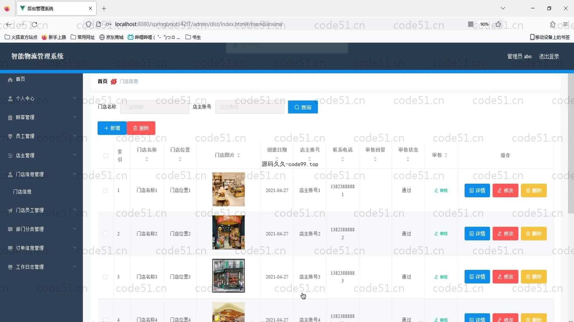 基于SpringBoot+MySQL+Vue的智能物流管理系统(附论文)