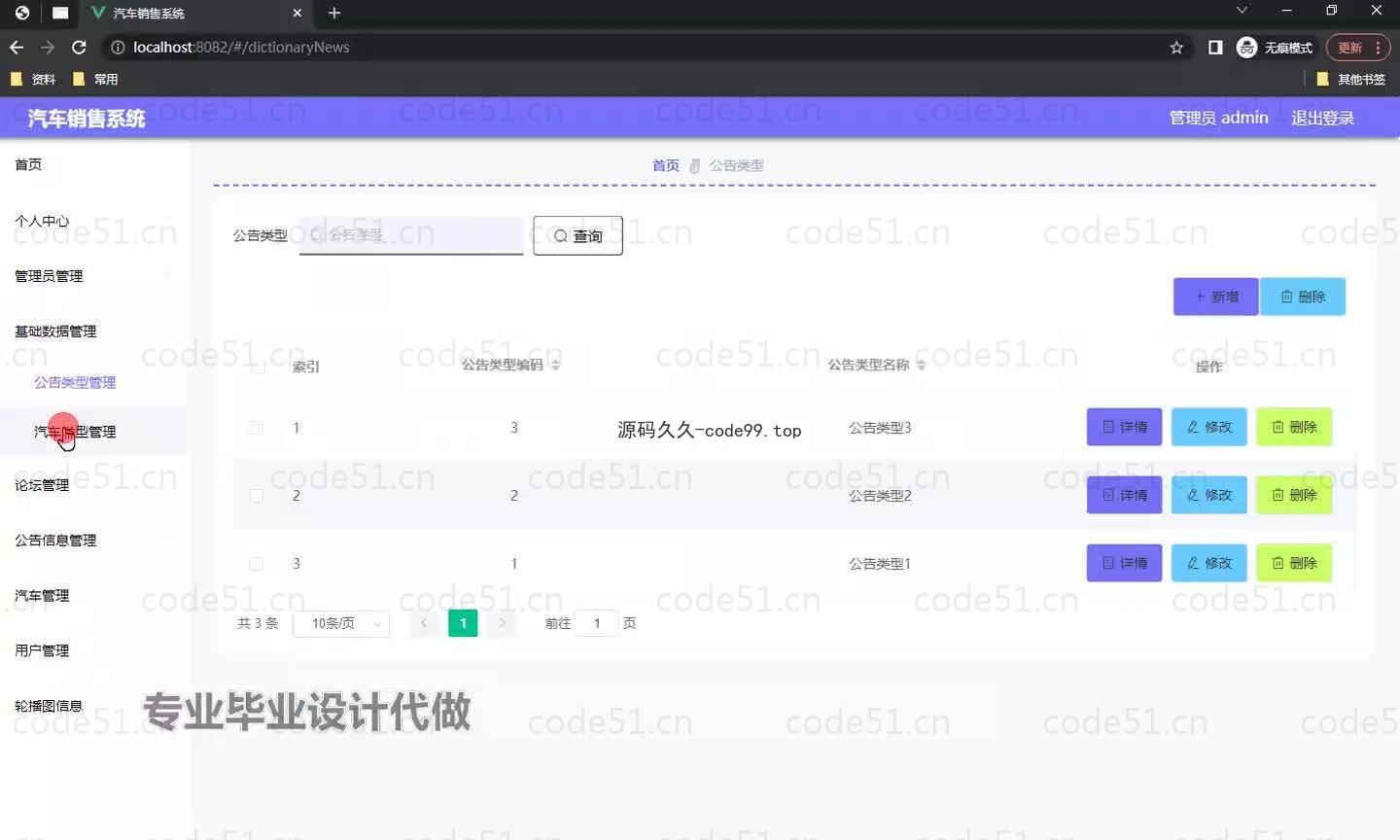 基于微信小程序+SpringBoot+MySQL的汽车销售小程序(附论文)