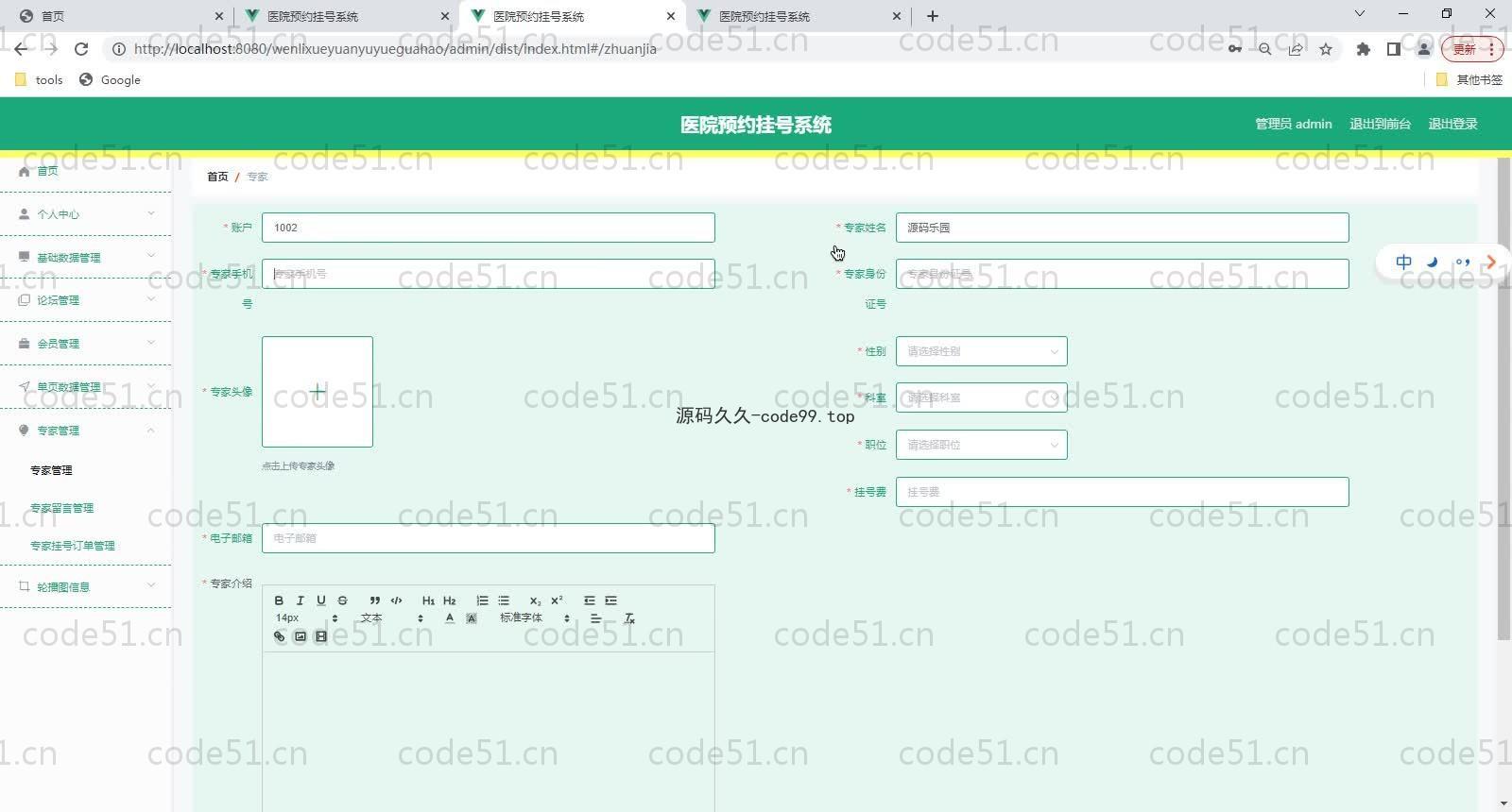 基于SpringBoot+MySQL+Vue的医院预约挂号系统(附论文)