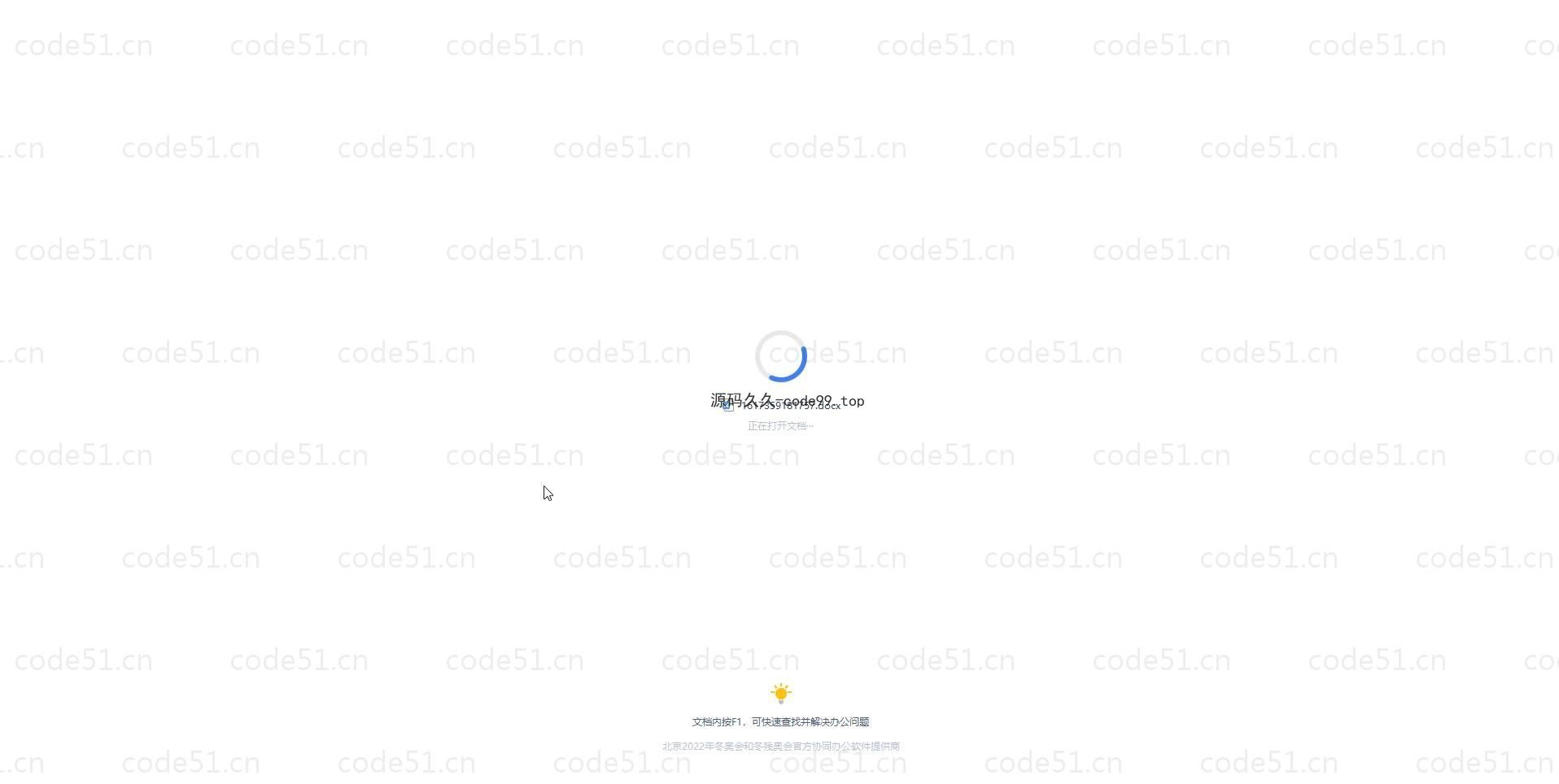 基于微信小程序+SSM+MySQL的医院体检管理小程序(附论文)