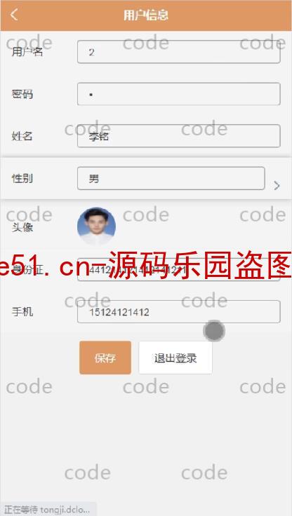 基于微信小程序+SSM+MySQL的小区租拼车小程序(附论文)