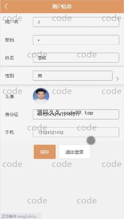 基于微信小程序+SSM+MySQL的小区租拼车小程序(附论文)