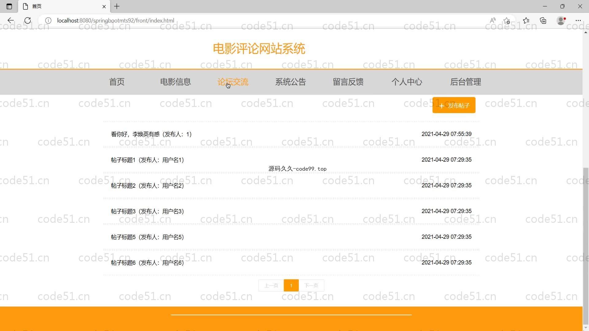 基于SpringBoot+MySQL+Vue的电影评论网站系统(附论文)