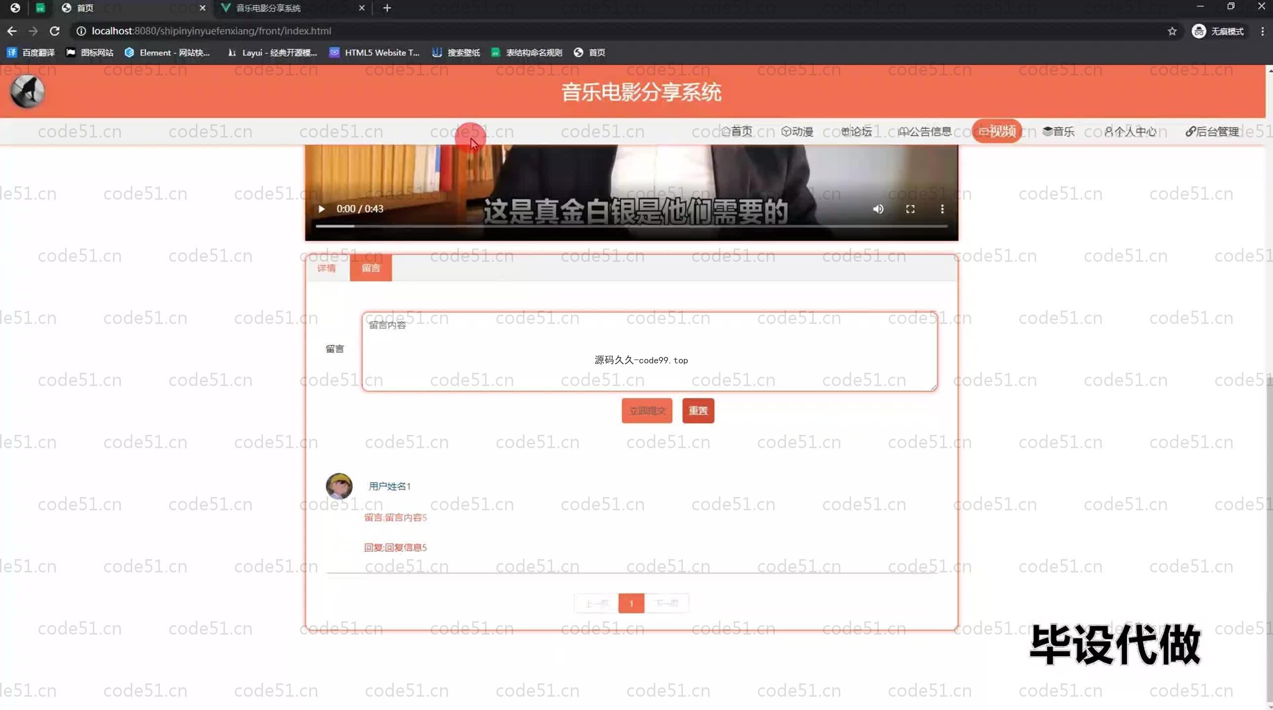 基于SpringBoot+MySQL+Vue.js的音乐电影分析系统(附论文)