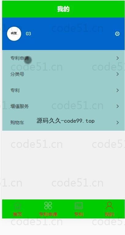 基于微信小程序+SSM+MySQL的专利服务小程序(附论文)