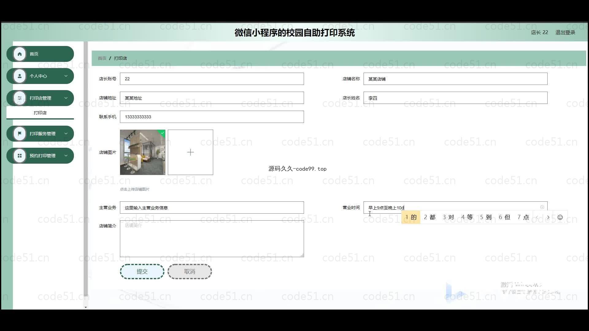 基于微信小程序+SpringBoot+MySQL的校园自助打印系统小程序(附论文)