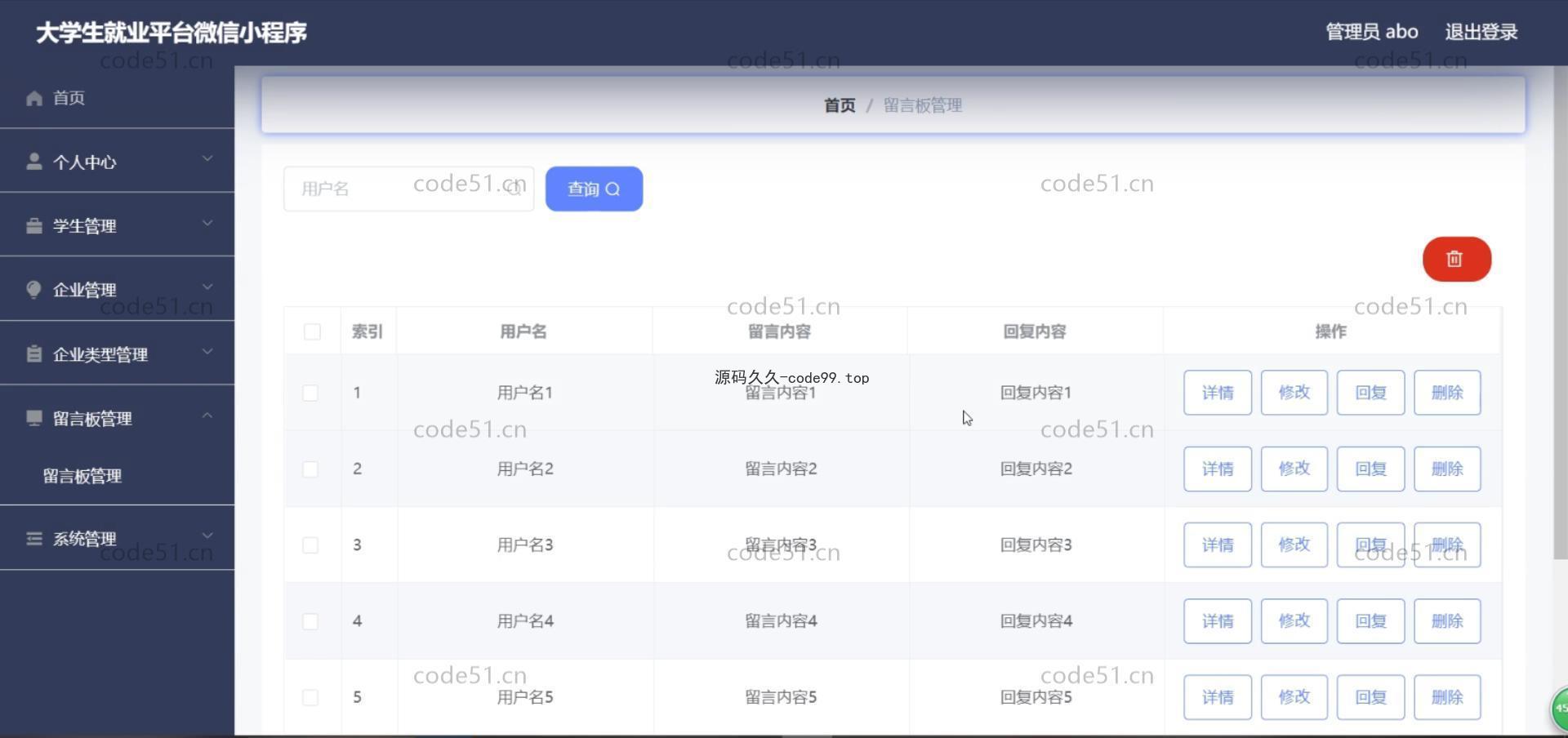 基于微信小程序+SSM+MySQL的大学生就业小程序(附论文)
