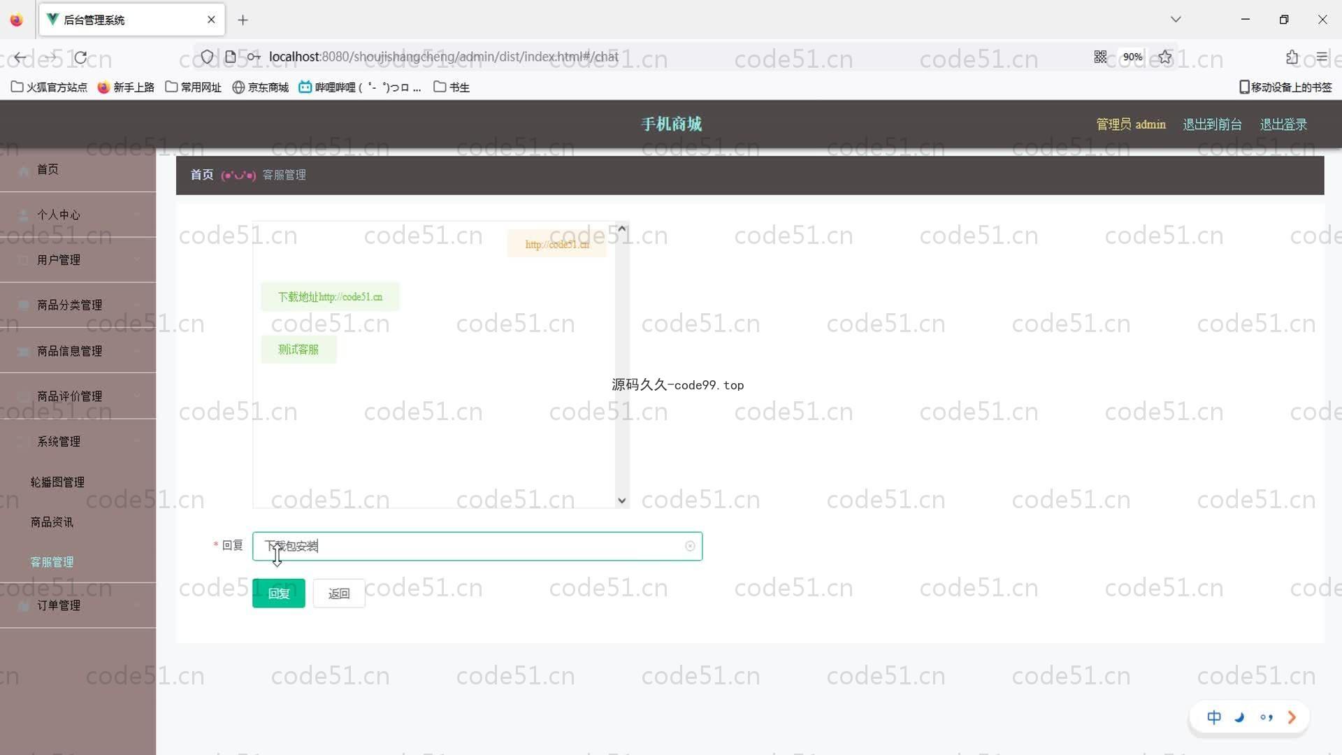 基于SpringBoot+MySQL+Vue的手机商城(附论文)