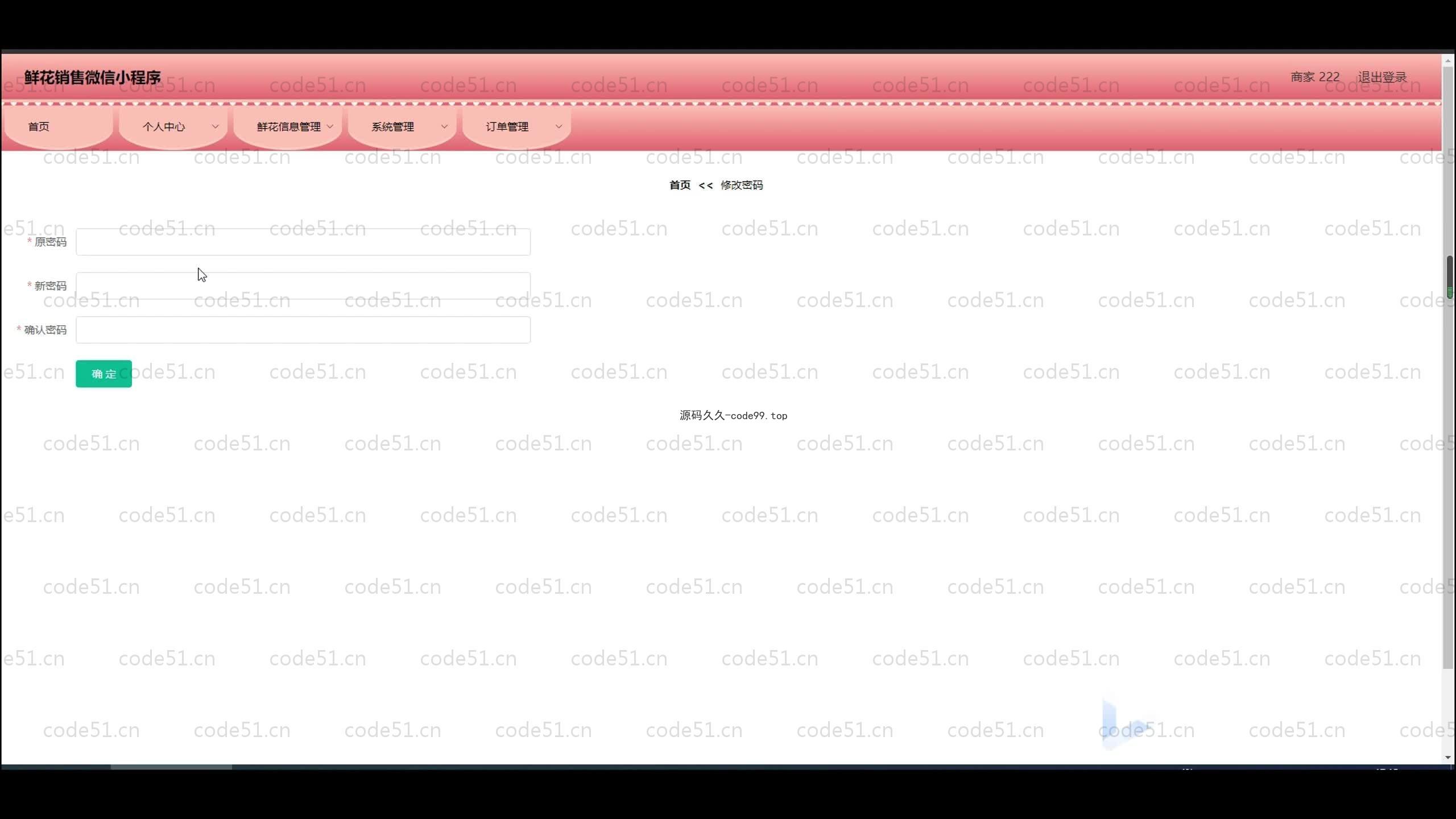 基于SpringBoot+Uniapp+微信小程序的鲜花销售小程序(附论文)