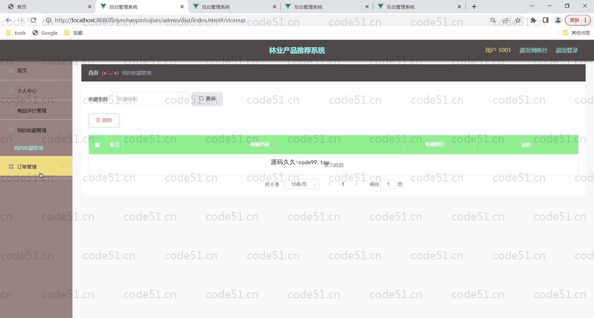 基于SpringBoot+MySQL+Vue的林业产品推荐系统(附论文)