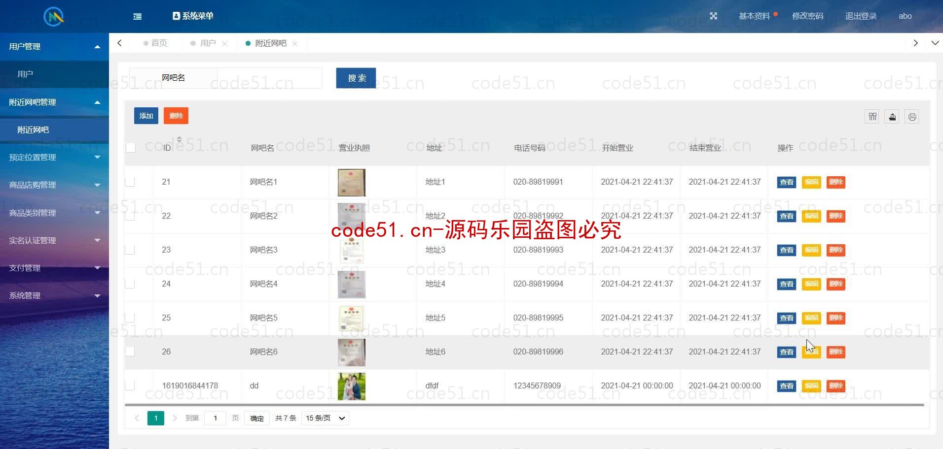 基于微信小程序+SSM+MySQL的在线网吧选座小程序(附论文)