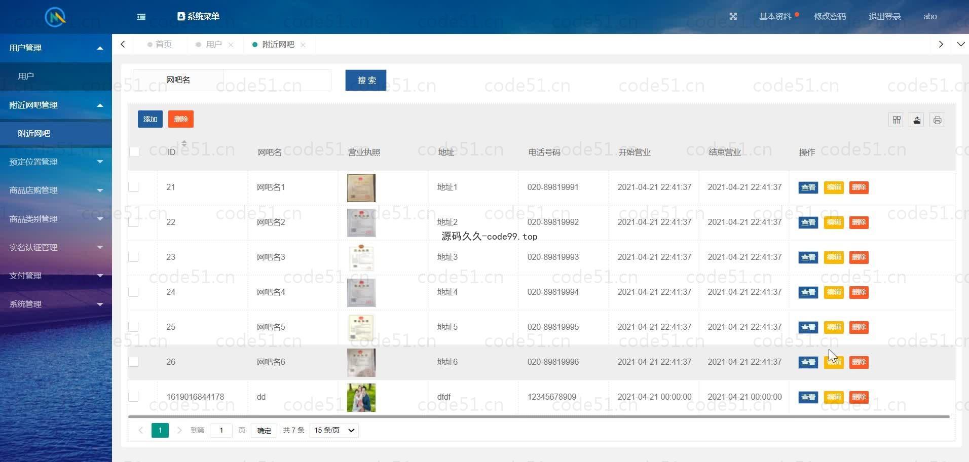 基于微信小程序+SSM+MySQL的在线网吧选座小程序(附论文)