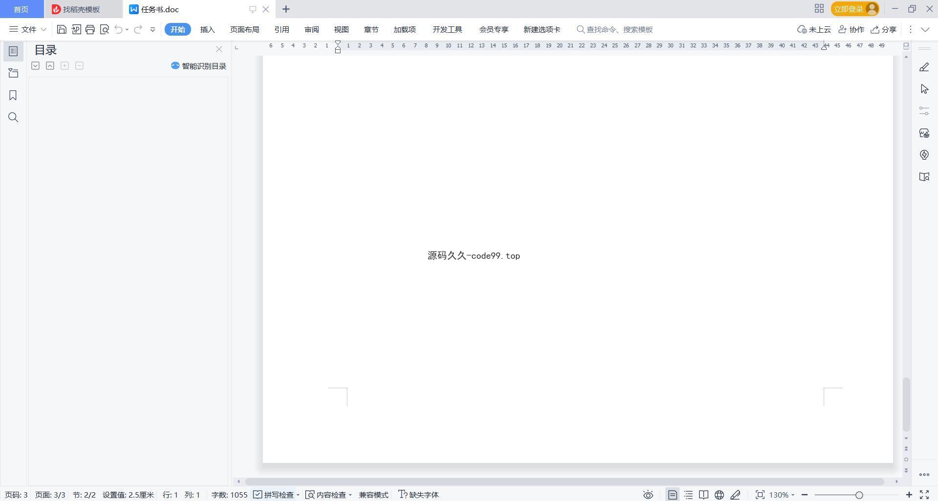 基于微信小程序+SSM+MySQL的高校党费收缴小程序(附论文)