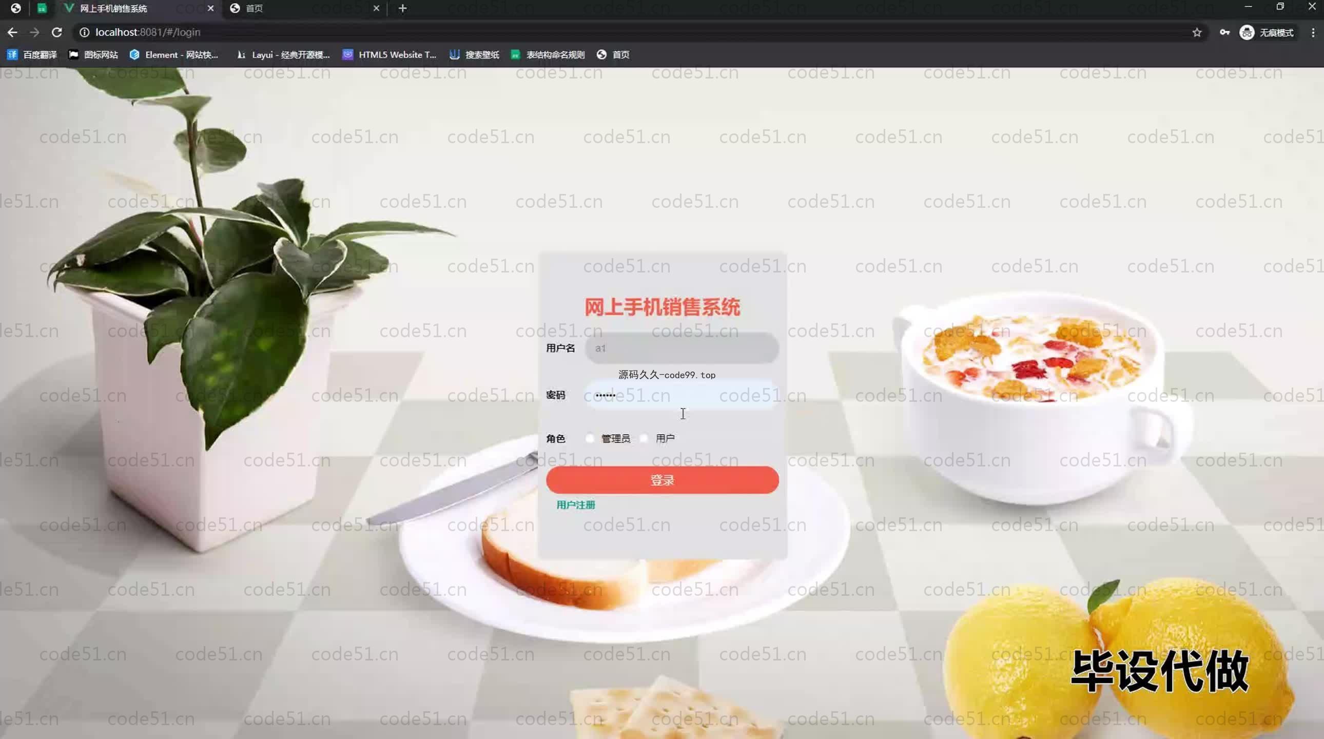 基于SpringBoot+MySQL+Vue.js的手机销售系统(附论文)
