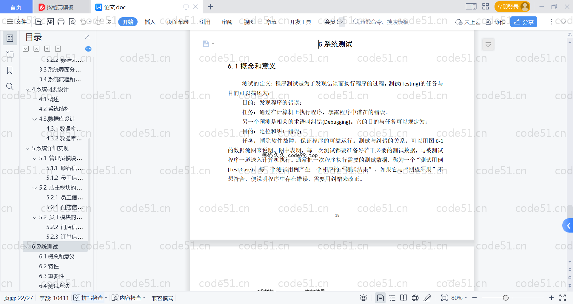 基于SpringBoot+MySQL+Vue的智能物流管理系统(附论文)