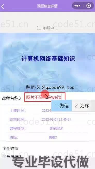 基于微信小程序+SpringBoot+MySQL的学生管理小程序(附论文)