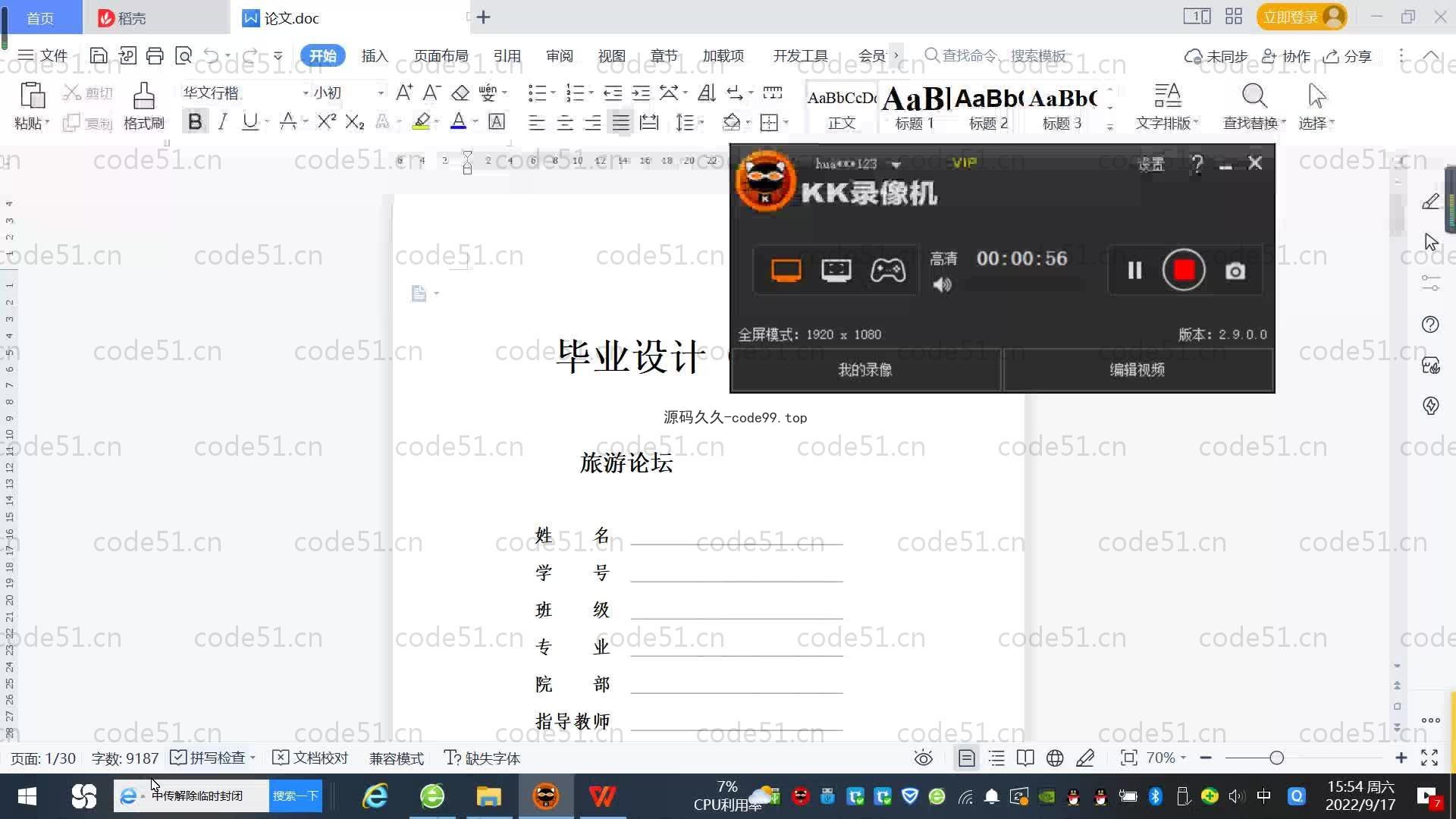 基于SpringBoot+MySQL+Vue.js的旅游论坛设计(附论文)